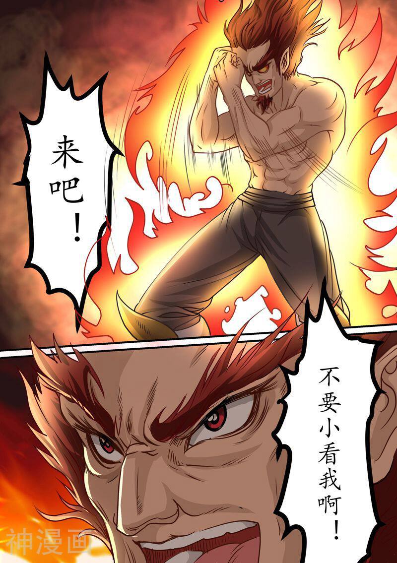 进化神种韩漫全集-第66话 人类强者无删减无遮挡章节图片 